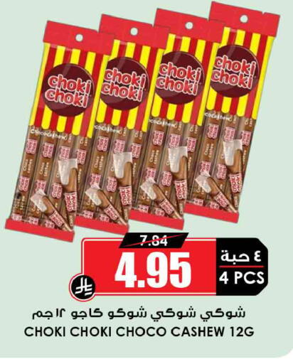 available at Prime Supermarket in KSA, Saudi Arabia, Saudi - Tabuk