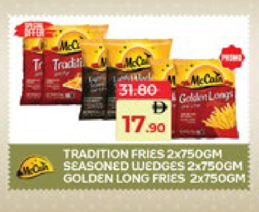 available at لولو هايبرماركت in الإمارات العربية المتحدة , الامارات - ٱلْعَيْن‎