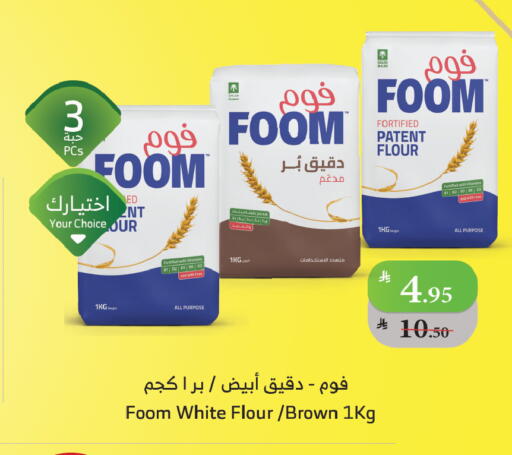 available at الراية in مملكة العربية السعودية, السعودية, سعودية - القنفذة