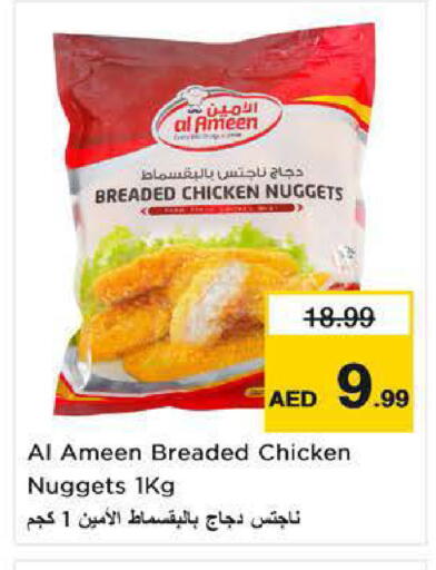 available at نستو هايبرماركت in الإمارات العربية المتحدة , الامارات - ٱلْفُجَيْرَة‎
