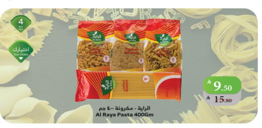 available at Al Raya in KSA, Saudi Arabia, Saudi - Khamis Mushait