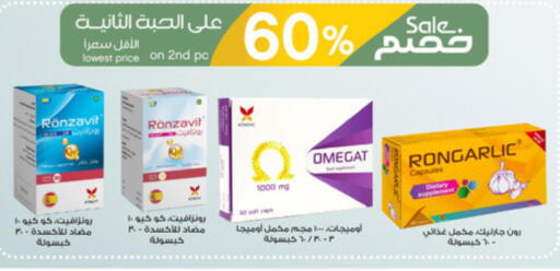 available at Al-Dawaa Pharmacy in KSA, Saudi Arabia, Saudi - Abha