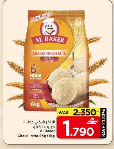 available at مارك & سايف in عُمان - مسقط‎