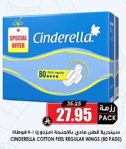 available at Prime Supermarket in KSA, Saudi Arabia, Saudi - Hail