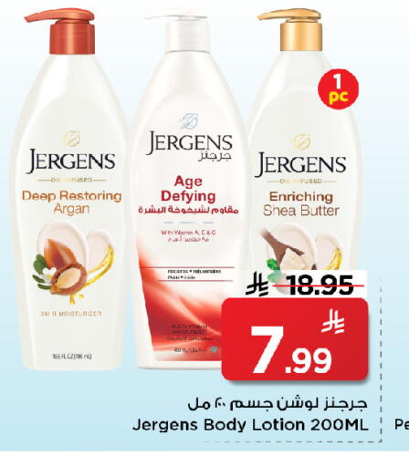 available at مارك & سيف in مملكة العربية السعودية, السعودية, سعودية - الرياض