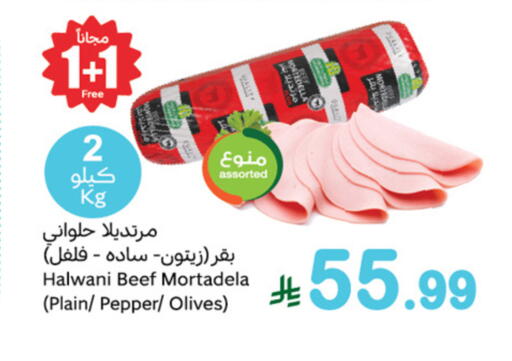Pepper available at أسواق عبد الله العثيم in مملكة العربية السعودية, السعودية, سعودية - وادي الدواسر