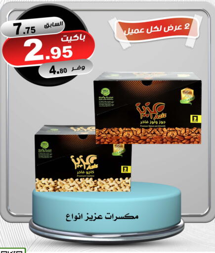 available at Smart Shopper in KSA, Saudi Arabia, Saudi - Jazan