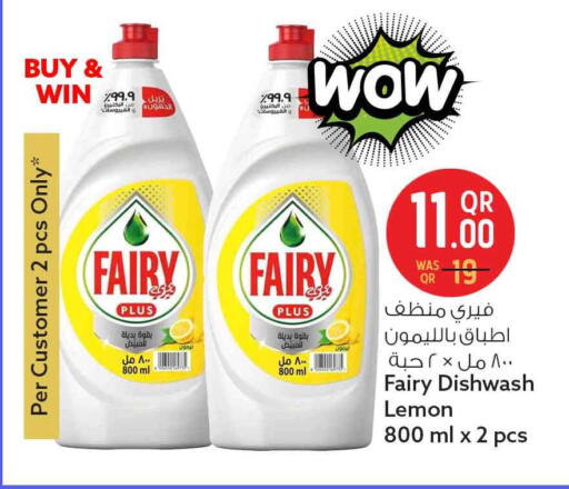 Lemon available at سفاري هايبر ماركت in قطر - أم صلال