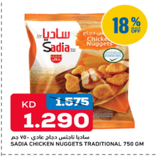 available at غلف مارت in الكويت - محافظة الأحمدي