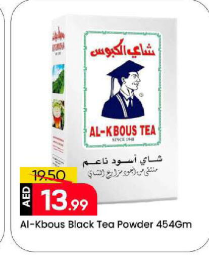 available at مارك & سيف in الإمارات العربية المتحدة , الامارات - الشارقة / عجمان