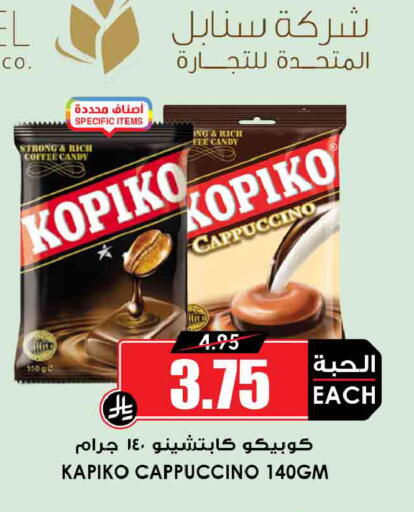 available at Prime Supermarket in KSA, Saudi Arabia, Saudi - Rafha