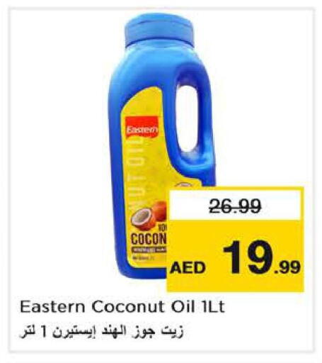 Coconut available at نستو هايبرماركت in الإمارات العربية المتحدة , الامارات - دبي