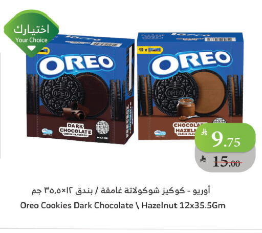 available at Al Raya in KSA, Saudi Arabia, Saudi - Khamis Mushait