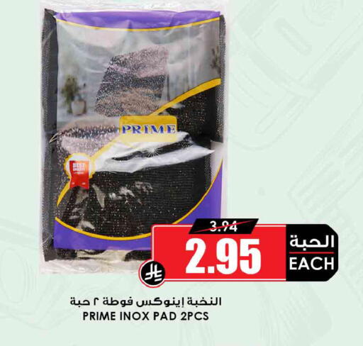 available at Prime Supermarket in KSA, Saudi Arabia, Saudi - Hail