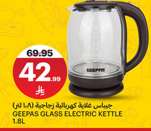 available at مركز الجزيرة للتسوق in مملكة العربية السعودية, السعودية, سعودية - الرياض