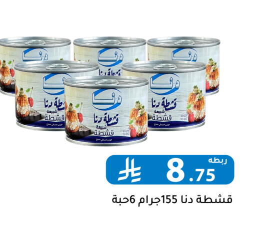 available at Family Discount in KSA, Saudi Arabia, Saudi - Riyadh