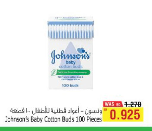 available at أسواق الحلي in البحرين