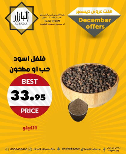 available at Bin Afif Bazaar in KSA, Saudi Arabia, Saudi - Dammam