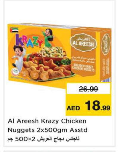 available at Nesto Hypermarket in UAE - Dubai