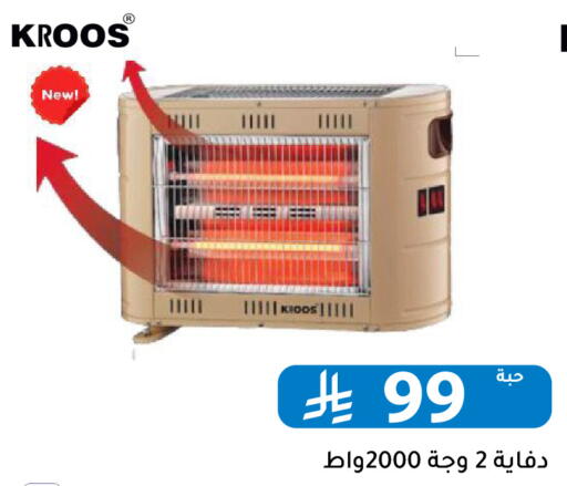 available at تخفيضات العائلة in مملكة العربية السعودية, السعودية, سعودية - الرياض