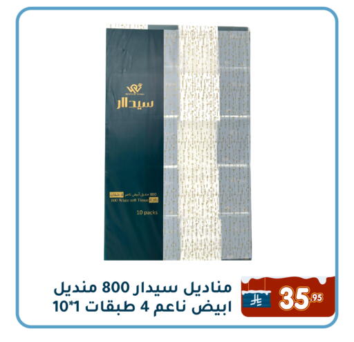 available at Family Discount in KSA, Saudi Arabia, Saudi - Dammam