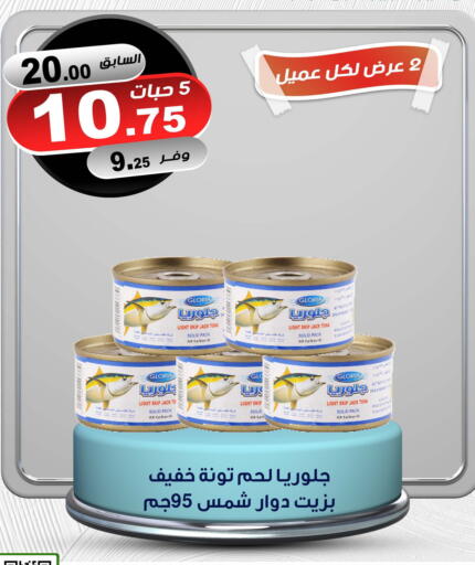 available at المتسوق الذكى in مملكة العربية السعودية, السعودية, سعودية - خميس مشيط