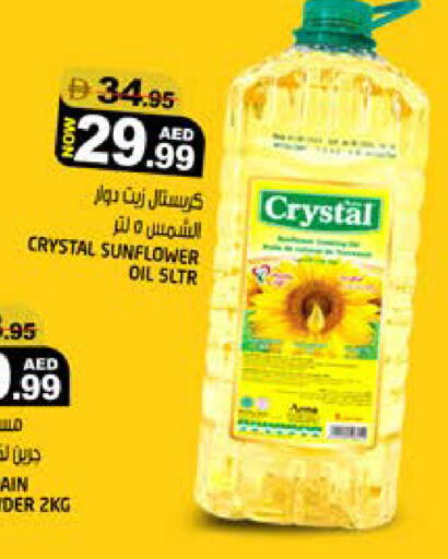 available at هاشم هايبرماركت in الإمارات العربية المتحدة , الامارات - الشارقة / عجمان