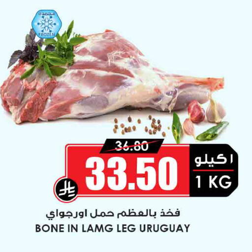 available at Prime Supermarket in KSA, Saudi Arabia, Saudi - Ar Rass