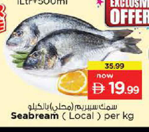 available at نستو هايبرماركت in الإمارات العربية المتحدة , الامارات - الشارقة / عجمان