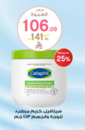 available at Al-Dawaa Pharmacy in KSA, Saudi Arabia, Saudi - Arar