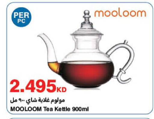 available at HyperMax in Kuwait - Kuwait City