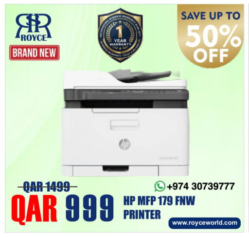 available at رويس العالمية للتجارة والخدمات in قطر - الدوحة