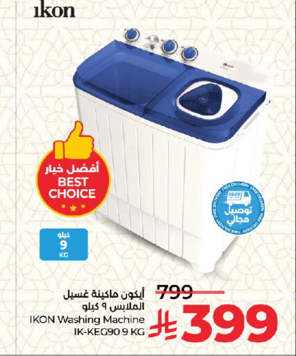 available at لولو هايبرماركت in مملكة العربية السعودية, السعودية, سعودية - جدة