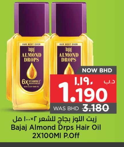 available at NESTO  in Bahrain