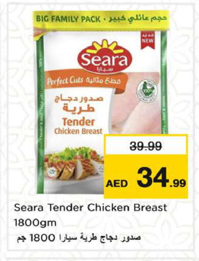 available at نستو هايبرماركت in الإمارات العربية المتحدة , الامارات - الشارقة / عجمان