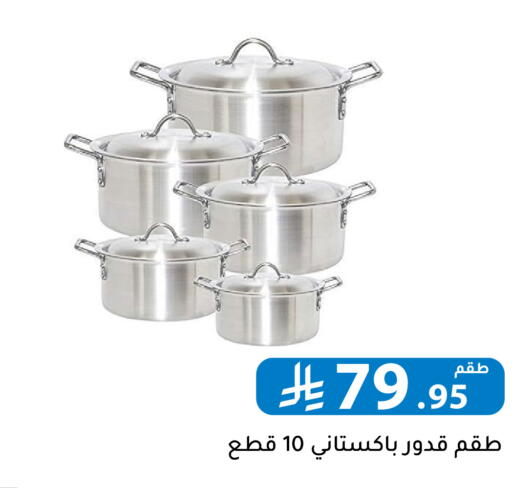 available at Family Discount in KSA, Saudi Arabia, Saudi - Riyadh