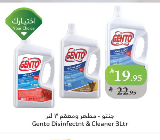 available at Al Raya in KSA, Saudi Arabia, Saudi - Ta'if