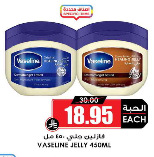 available at Prime Supermarket in KSA, Saudi Arabia, Saudi - Riyadh