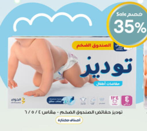 available at صيدليات الدواء in مملكة العربية السعودية, السعودية, سعودية - الخفجي