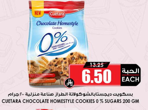 available at أسواق النخبة in مملكة العربية السعودية, السعودية, سعودية - محايل