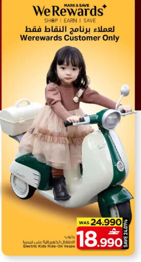 available at مارك & سايف in عُمان - مسقط‎