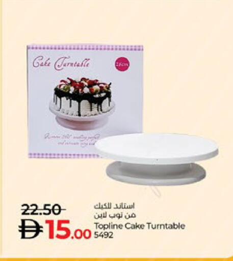 available at لولو هايبرماركت in الإمارات العربية المتحدة , الامارات - ٱلْعَيْن‎
