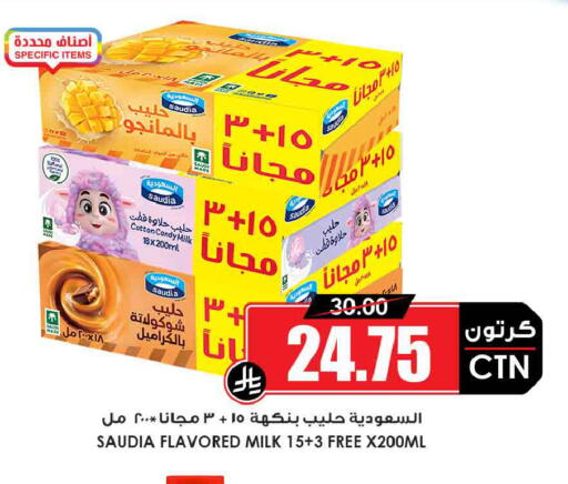 available at أسواق النخبة in مملكة العربية السعودية, السعودية, سعودية - المجمعة