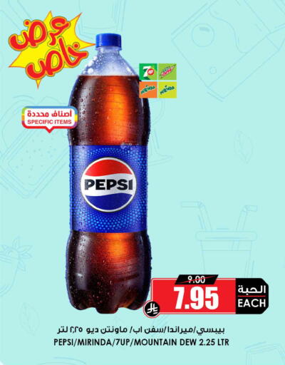 available at Prime Supermarket in KSA, Saudi Arabia, Saudi - Yanbu