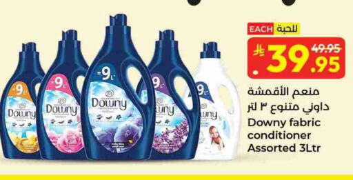 available at كبايان هايبرماركت in مملكة العربية السعودية, السعودية, سعودية - جدة