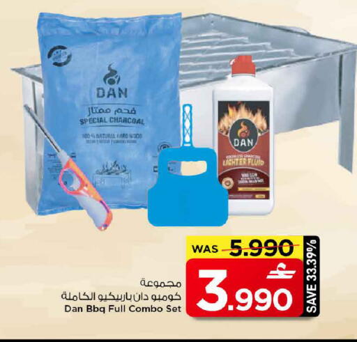 available at مارك & سايف in عُمان - مسقط‎