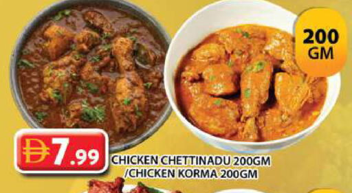 available at جراند هايبر ماركت in الإمارات العربية المتحدة , الامارات - الشارقة / عجمان