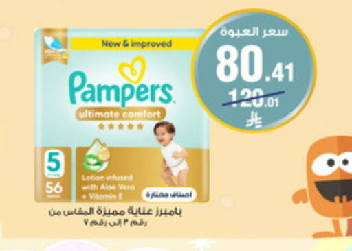 available at Al-Dawaa Pharmacy in KSA, Saudi Arabia, Saudi - Sakaka