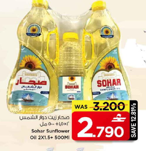 available at MARK & SAVE in Oman - Muscat