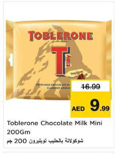 available at Nesto Hypermarket in UAE - Fujairah